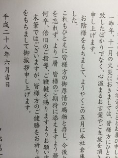 中部第一はがき__.JPG