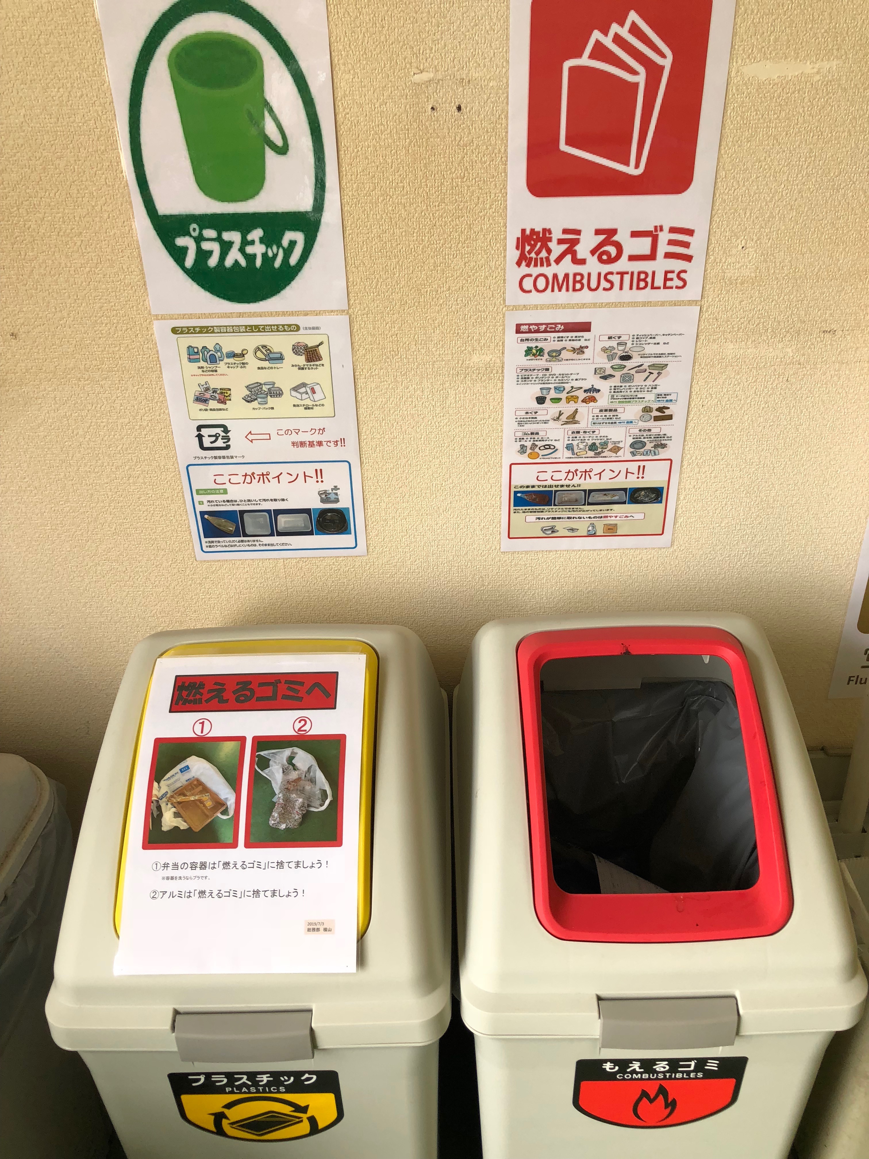 ゴミの分別間違い防止策: 石川県金沢市発☆運送会社『浜庄運輸』のブログ